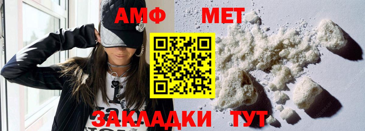 АМФЕТАМИН 98% Саратов