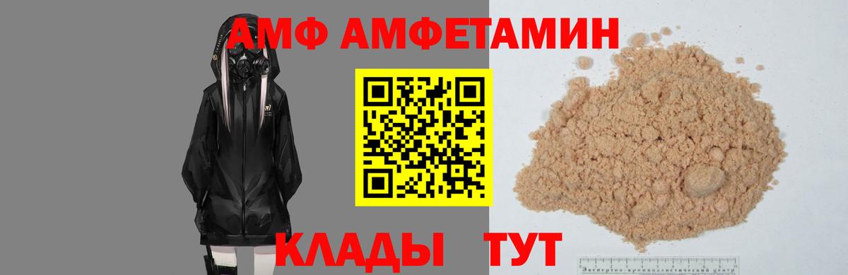 Саратов  АМФЕТАМИН Premium  ссылка на мегу как войти  Вход с VPN  АМФ 