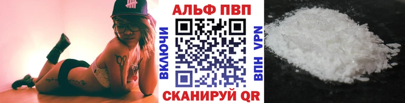 A-PVP VHQ  Саратов 