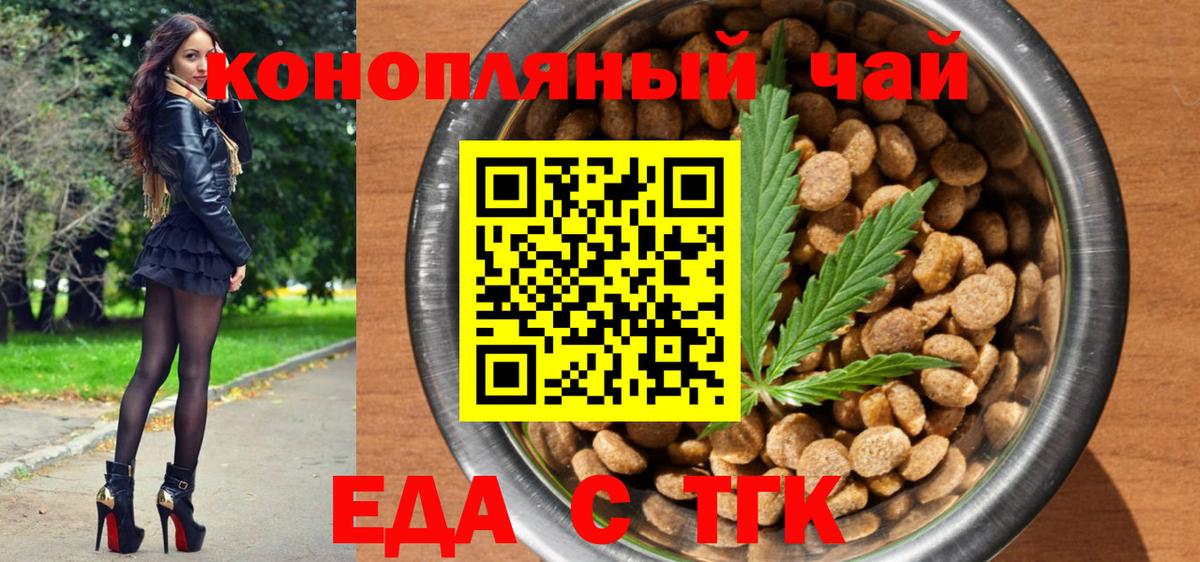 Печенье с ТГК конопля  Вход с VPN  Саратов 