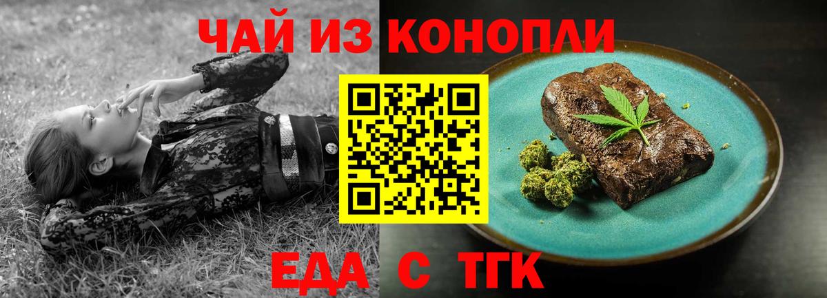 Печенье с ТГК конопля Саратов