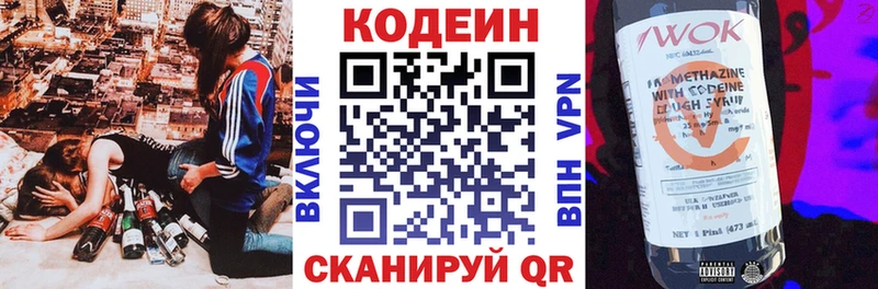 Кодеиновый сироп Lean напиток Lean (лин)  Саратов 