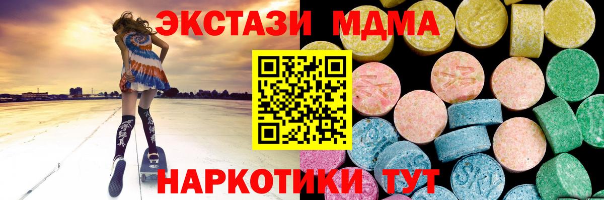 Ecstasy круглые Саратов