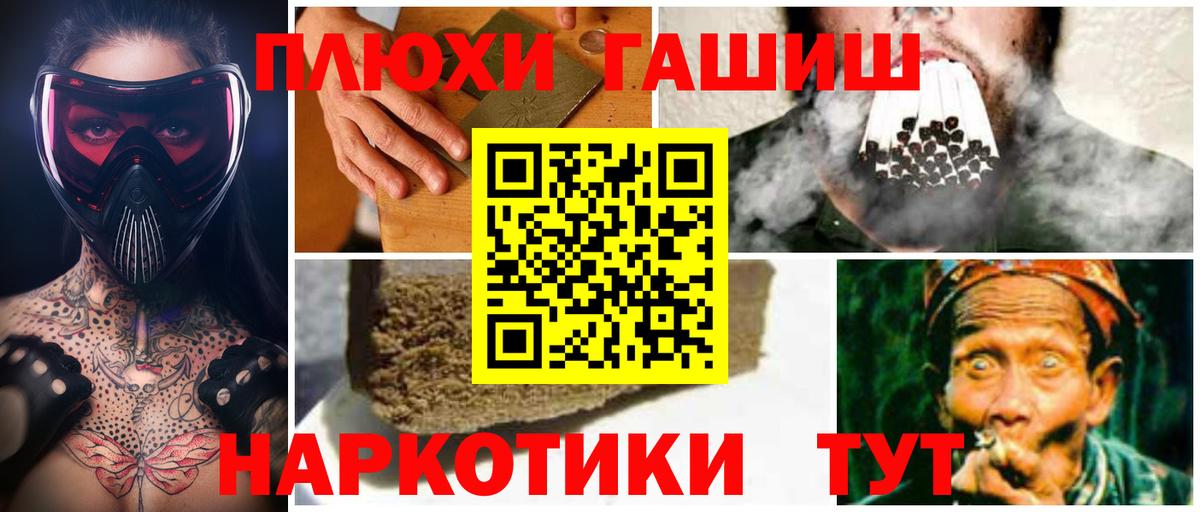 ГАШ Premium  закладка  Саратов  Вход с VPN 