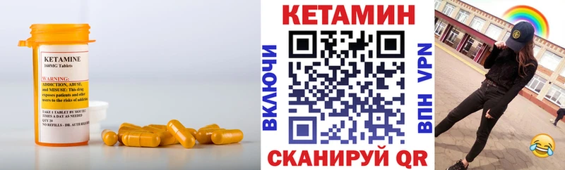 Кетамин ketamine  купить   Саратов 