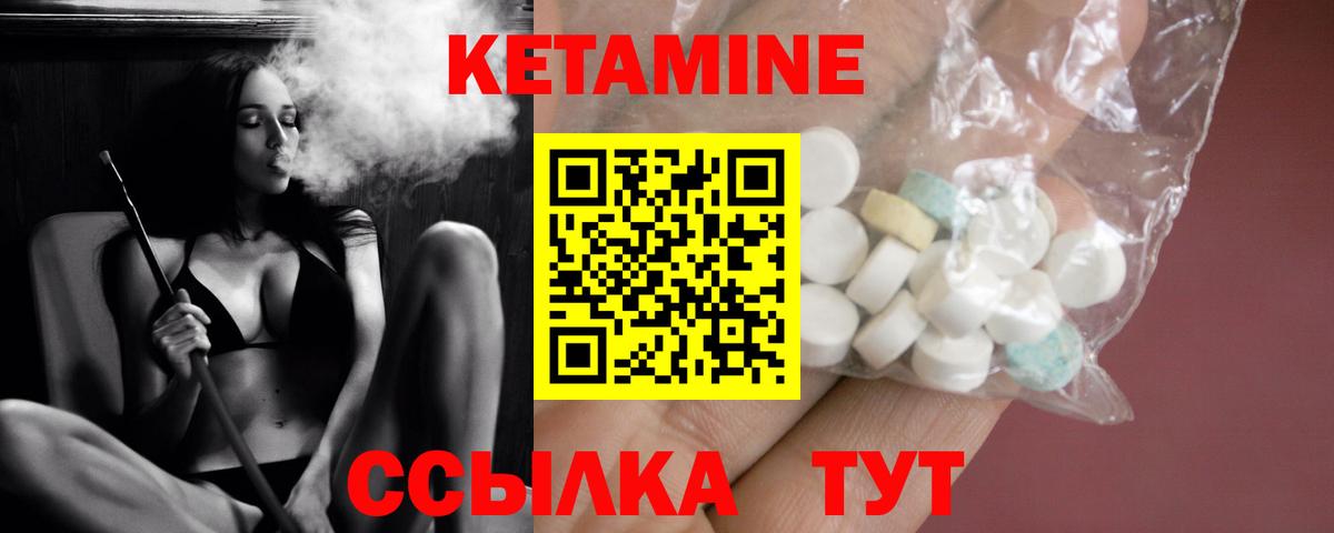КЕТАМИН VHQ  КЕТАМИН ketamine  Саратов  Вход с VPN 