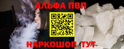 apvp Сланцы