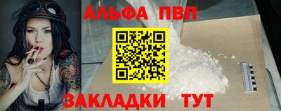 apvp Сланцы