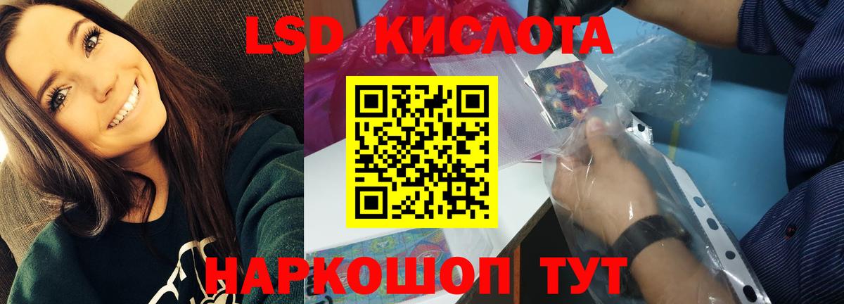 Саратов  ЛСД экстази кислота  Вход с VPN 