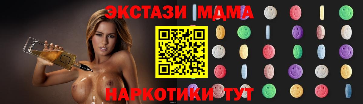 Саратов  МДМА Molly  Вход с VPN 