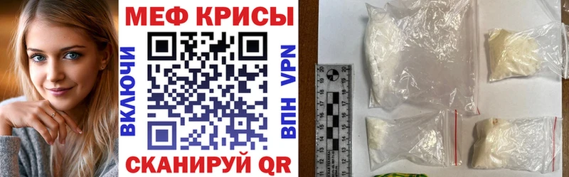 Мефедрон кристаллы Саратов