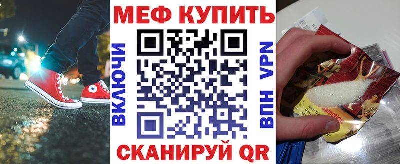 Меф VHQ  где купить   blacksprut зеркало  даркнет Telegram  Саратов 