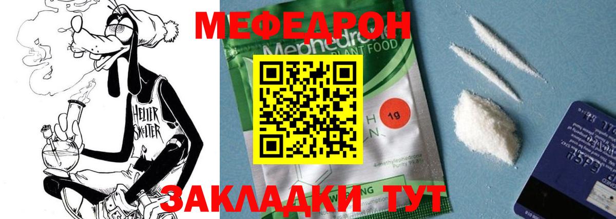 МЯУ-МЯУ  МЯУ-МЯУ mephedrone  Саратов  Вход с VPN  МЯУ-МЯУ  МЕФ 4 MMC 