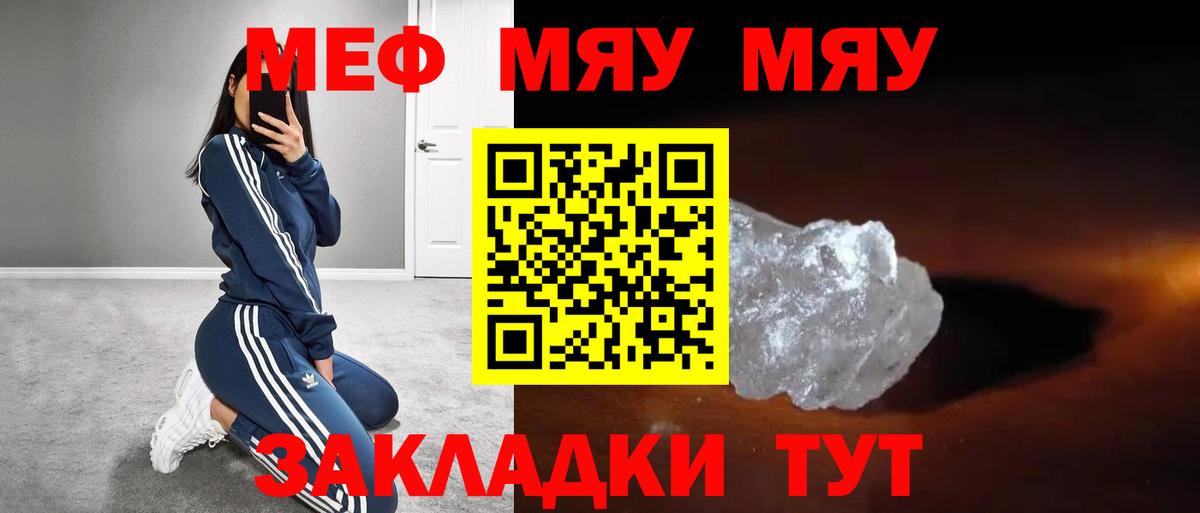 МЕФ мука Саратов