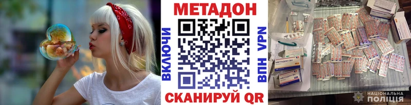 МЕТАДОН мёд  наркошоп  Саратов 
