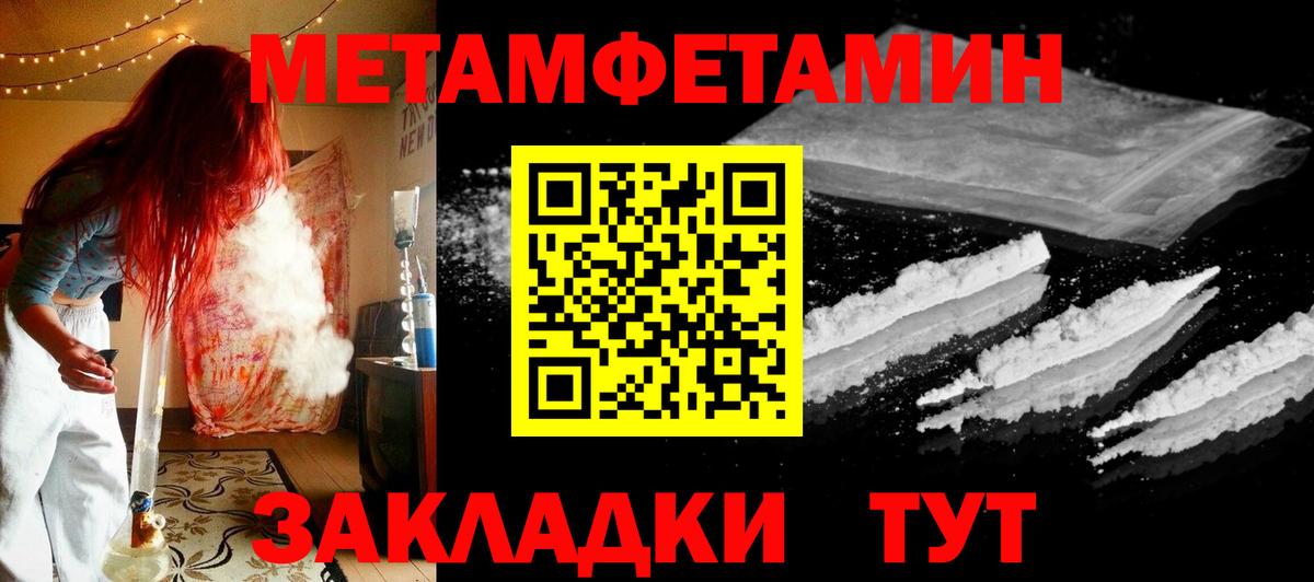 Метамфетамин витя Саратов
