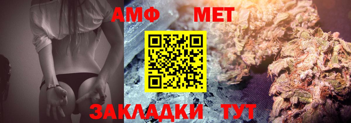 Первитин винт  Метамфетамин  Саратов  Вход с VPN 