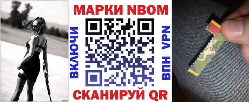 Марки N-bome 1500мкг  blacksprut ONION  Саратов 