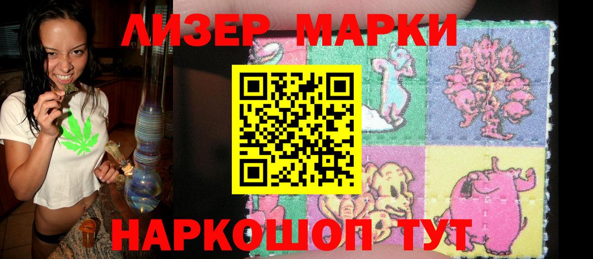 Марки 25I-NBOMe 1500мкг  Вход с VPN  Саратов 