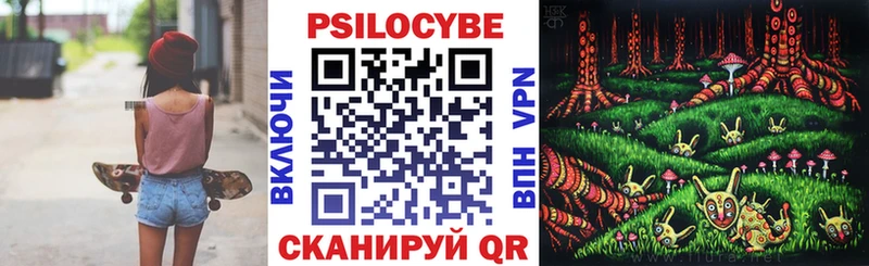 Псилоцибиновые грибы Psilocybe  KRAKEN ONION  darknet наркотические препараты  Саратов 