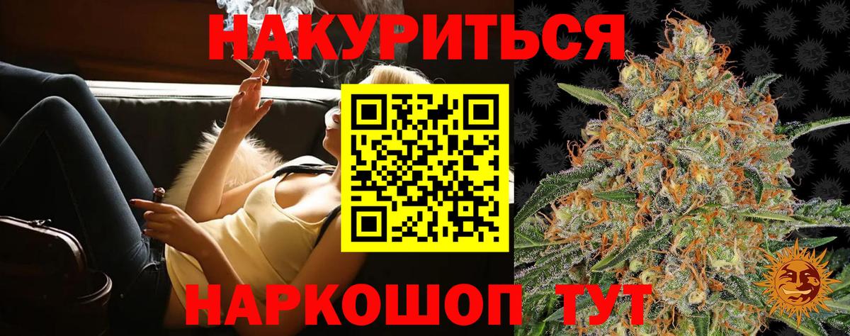 Шишки марихуана LSD WEED  Вход с VPN  Саратов  Каннабис марихуана  Шишки марихуана Amnesia  Бошки марихуана планчик 